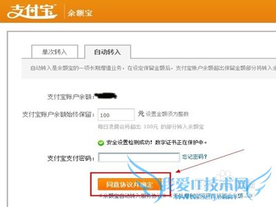 如何使用支付宝的余额宝理财工具