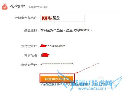 如何使用支付宝的余额宝理财工具