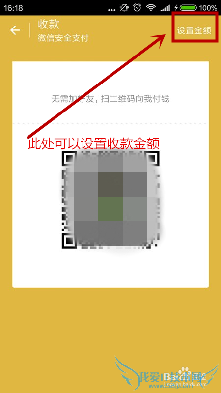 微信如何收款