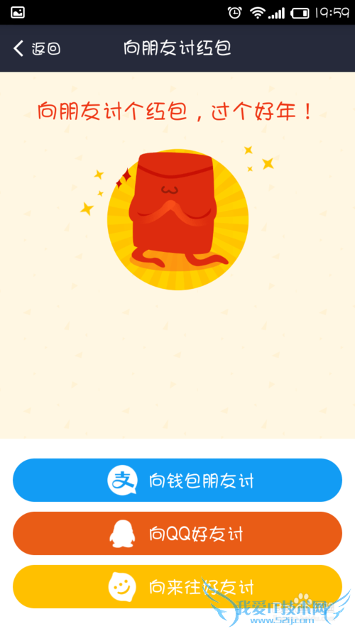 如何玩转支付宝红包