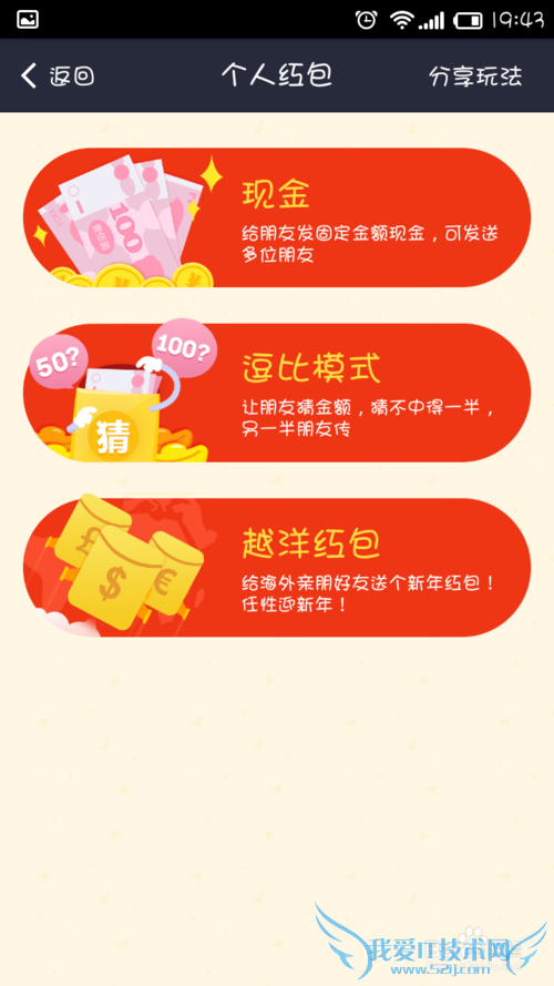 如何玩转支付宝红包