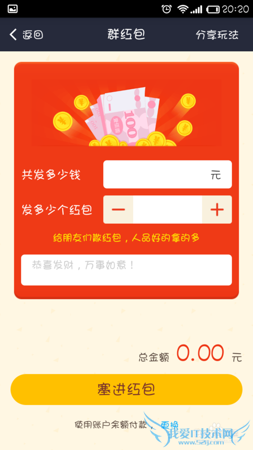 如何玩转支付宝红包