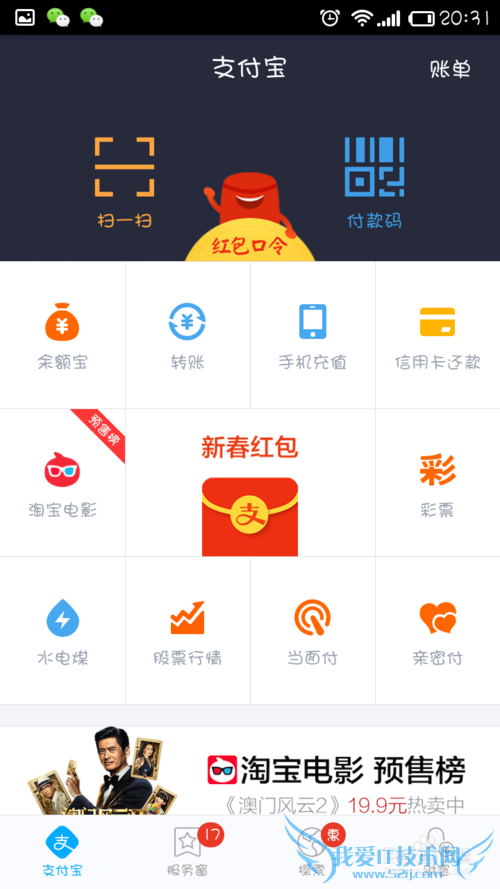 如何玩转支付宝红包