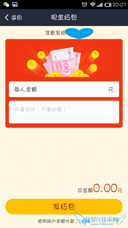 如何玩转支付宝红包