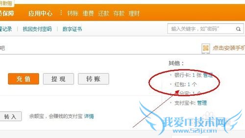 支付宝红包延期,支付宝红包快过期了怎么办?