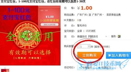 支付宝红包延期,支付宝红包快过期了怎么办?