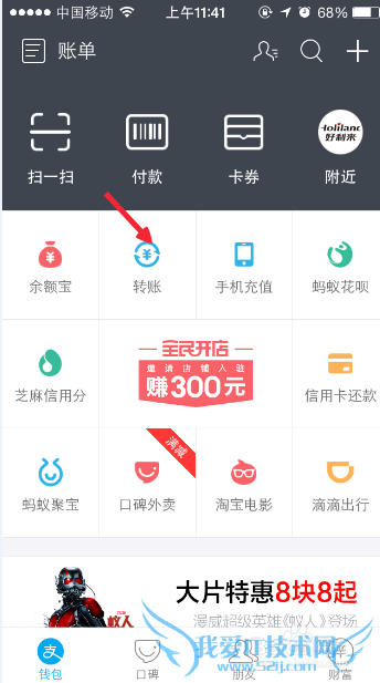 支付宝怎么转账到支付宝账户?