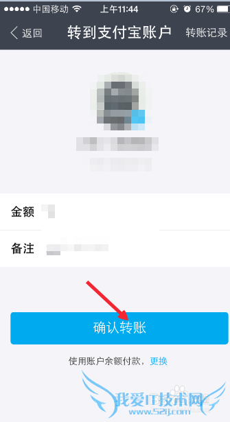 支付宝怎么转账到支付宝账户?