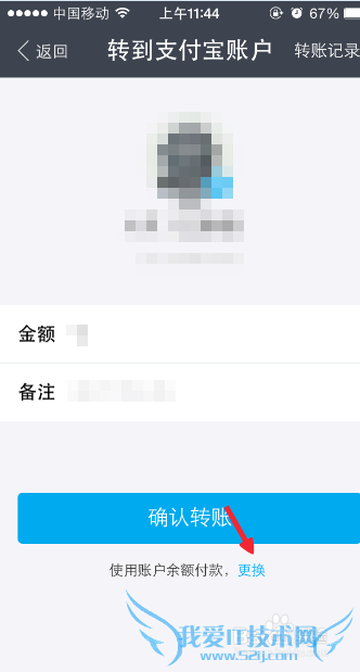 支付宝怎么转账到支付宝账户?