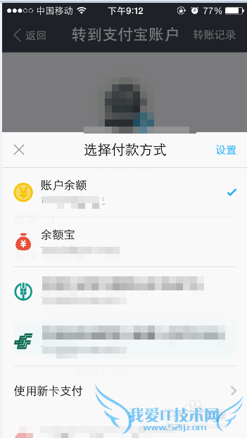支付宝怎么转账到支付宝账户?