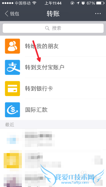 支付宝怎么转账到支付宝账户?