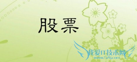 刚毕业的工作族如何投资理财