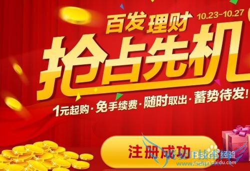 百度百发官网_怎样理财赚钱_百度分享