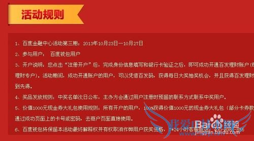 百度百发官网_怎样理财赚钱_百度分享
