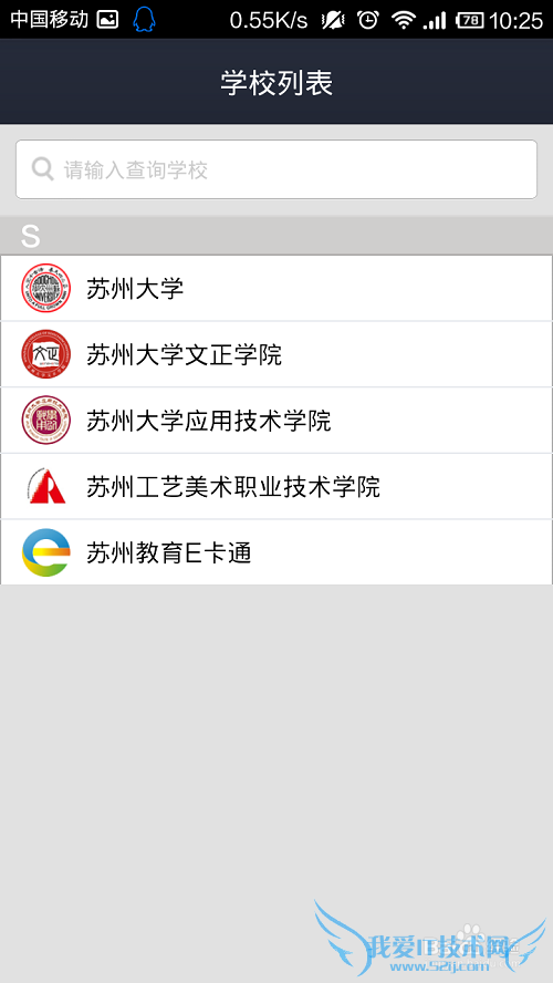 怎么用支付宝充校园卡