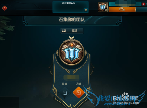 LOL英雄联盟S6赛季新版排位模式