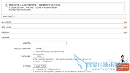 品牌宝实名网站验证攻略