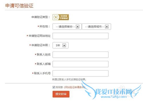 品牌宝实名网站验证攻略