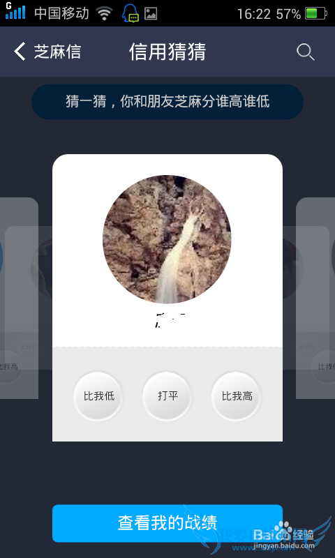 支付宝钱包怎么用芝麻信用?芝麻信用怎么用?