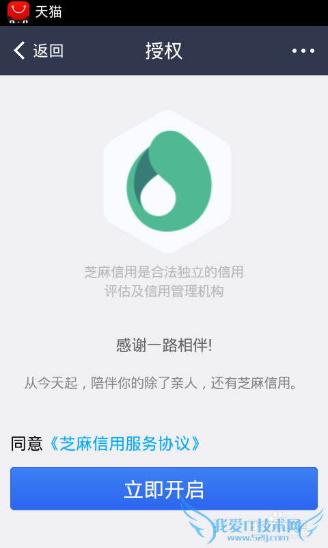 支付宝钱包怎么用芝麻信用?芝麻信用怎么用?