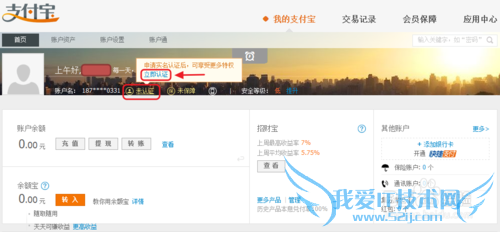 没有预留手机号码 ,支付宝如何实名认证