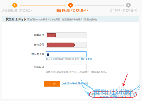 没有预留手机号码 ,支付宝如何实名认证