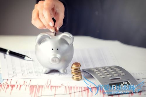 月光族的理财妙招