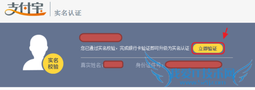 没有预留手机号码 ,支付宝如何实名认证