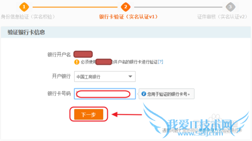 没有预留手机号码 ,支付宝如何实名认证