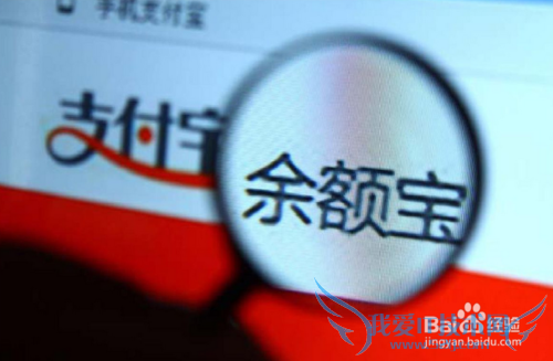 理财通和余额宝2代(用户权益专享2期)有什么区别