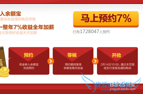 理财通和余额宝2代(用户权益专享2期)有什么区别