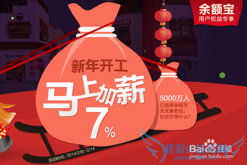 理财通和余额宝2代(用户权益专享2期)有什么区别