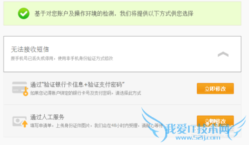 支付宝如何修改绑定手机号