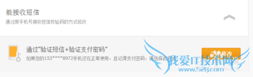 支付宝如何修改绑定手机号