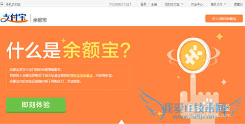 互联网理财产品有哪些?