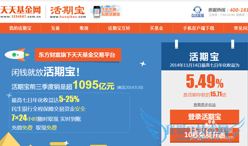 互联网理财产品有哪些?