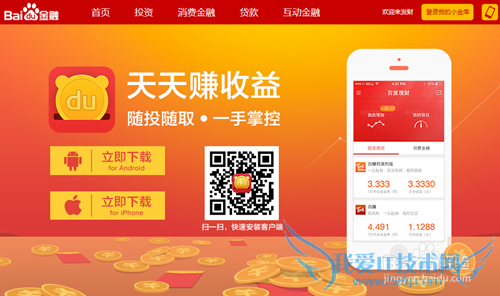 互联网理财产品有哪些?