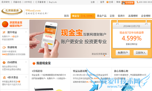 互联网理财产品有哪些?