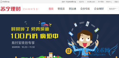 互联网理财产品有哪些?