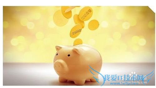 工薪阶级(上班族)理财方法