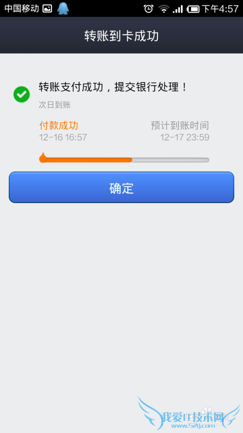 ֧Ǯת˻֧ʱôѡ񸶿ʽ