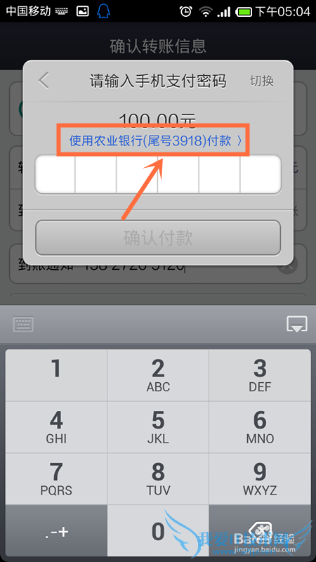 ֧Ǯת˻֧ʱôѡ񸶿ʽ