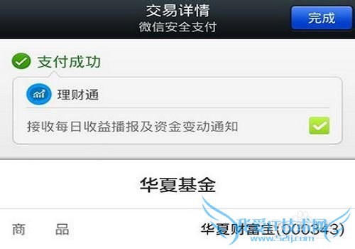 80、90后一族投资理财必看系列6