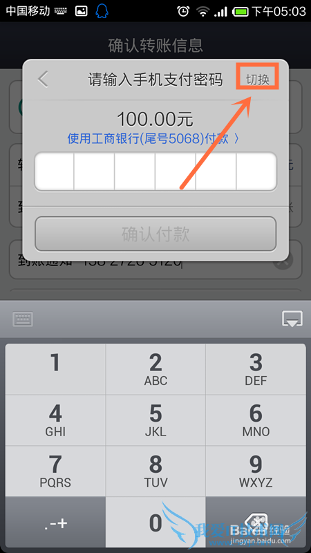 ֧Ǯת˻֧ʱôѡ񸶿ʽ