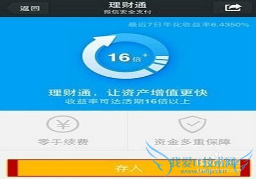 80、90后一族投资理财必看系列6