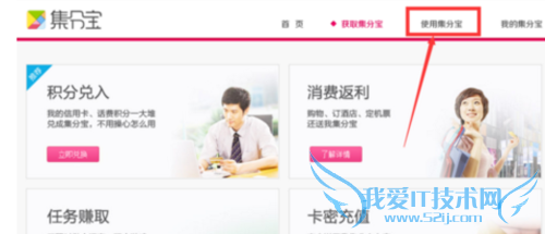 支付宝收集分宝集分宝又使用