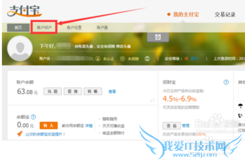 支付宝收集分宝集分宝又使用