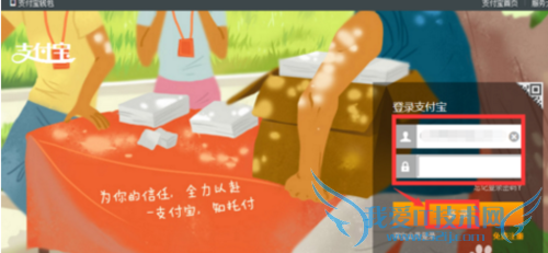 支付宝收集分宝集分宝又使用