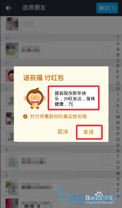 支付宝怎么发拜年红包支付宝怎么向好友讨要红包