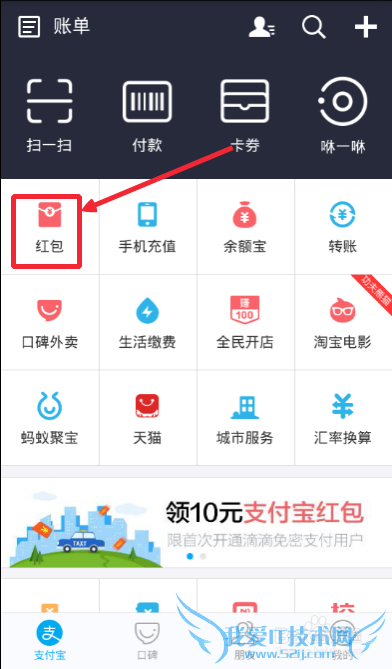 支付宝怎么发拜年红包支付宝怎么向好友讨要红包